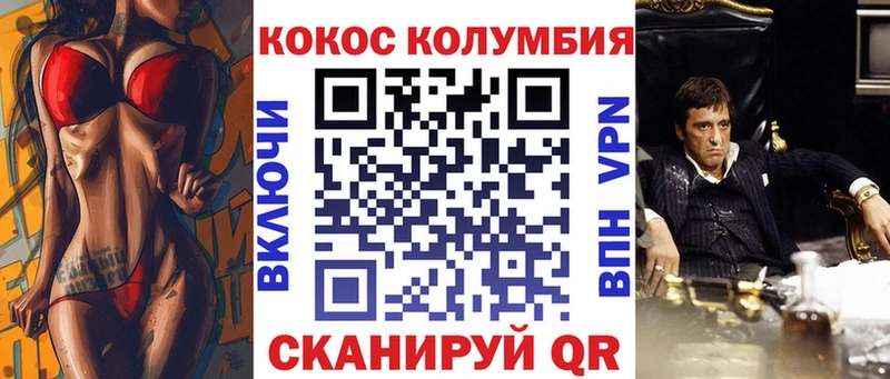 Кокаин Columbia  МЕГА сайт  Зея 