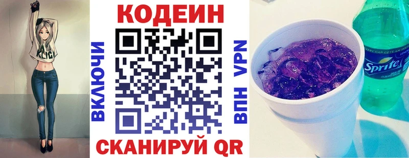 Кодеиновый сироп Lean напиток Lean (лин)  shop Telegram  Зея  где можно купить  