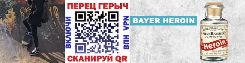 ГЕРОИН гречка  где купить   Зея 