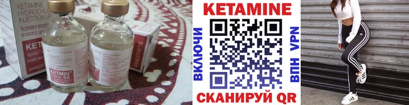 Кетамин VHQ  Зея 
